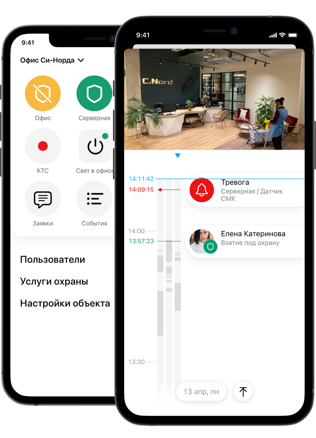 Норд GSM пластик