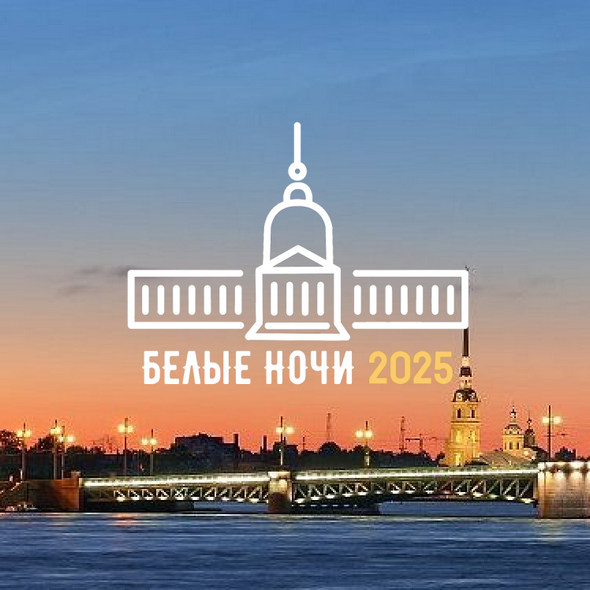 «Белые ночи 2025»: семинар Си-Норда