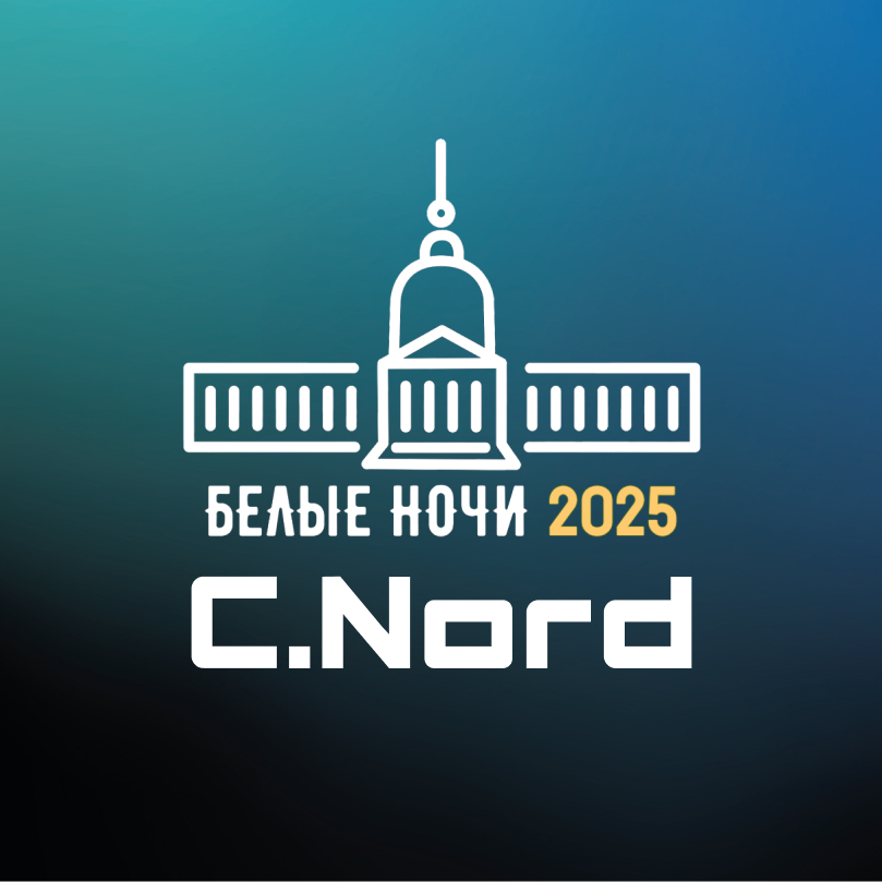 «Белые ночи 2025»: семинар начинается